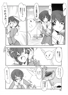 [Kazasuzu] Saint Sex 1 - page 34