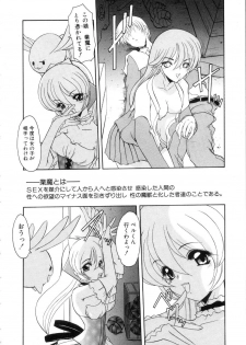 [Kazasuzu] Saint Sex 1 - page 40