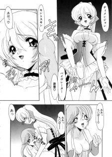 [Kazasuzu] Saint Sex 1 - page 42