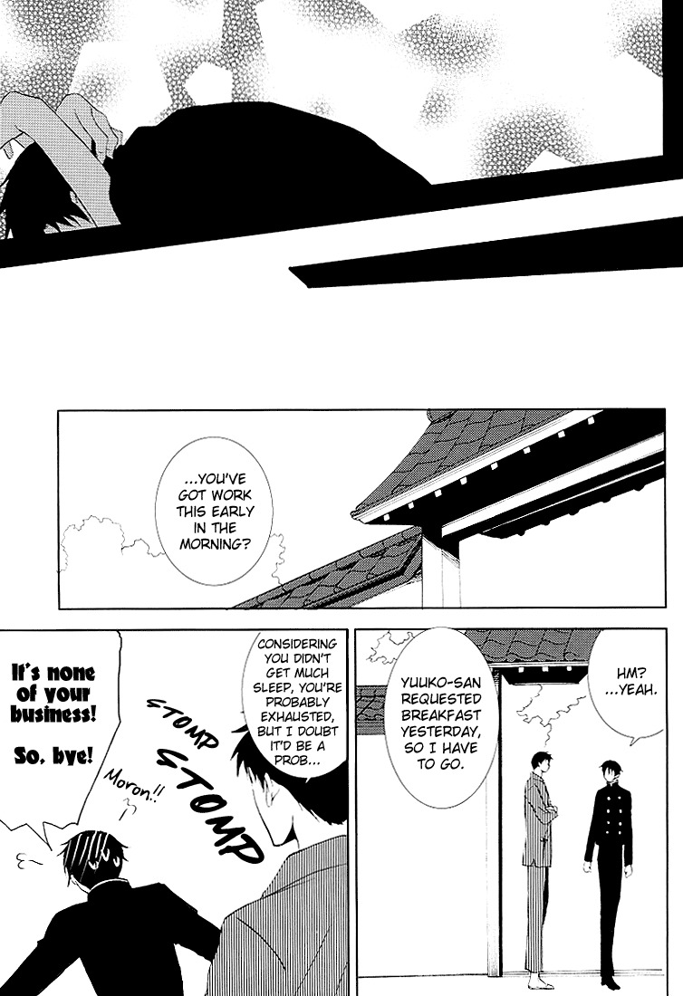 Shigure Gokochi page 14 full