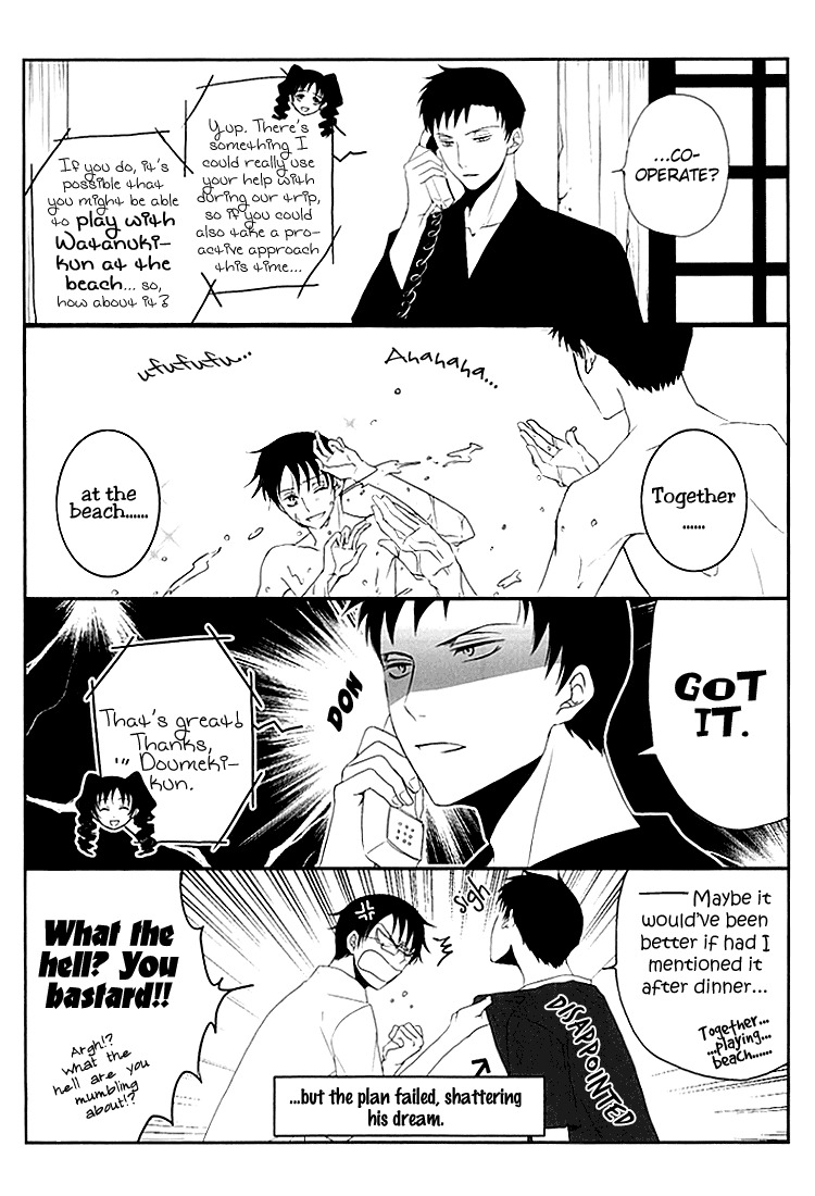 Shigure Gokochi page 17 full