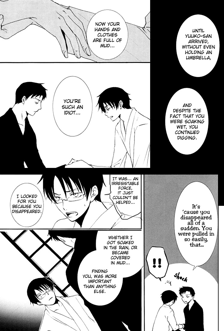 Shigure Gokochi page 8 full