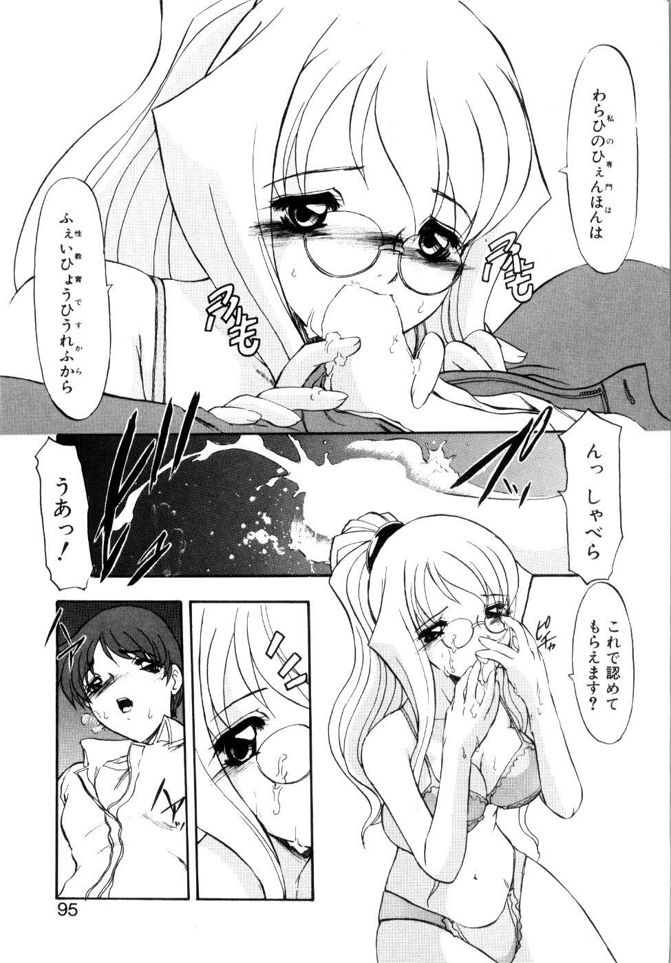 [Kaza Suzu] Privare love teacher page 100 full