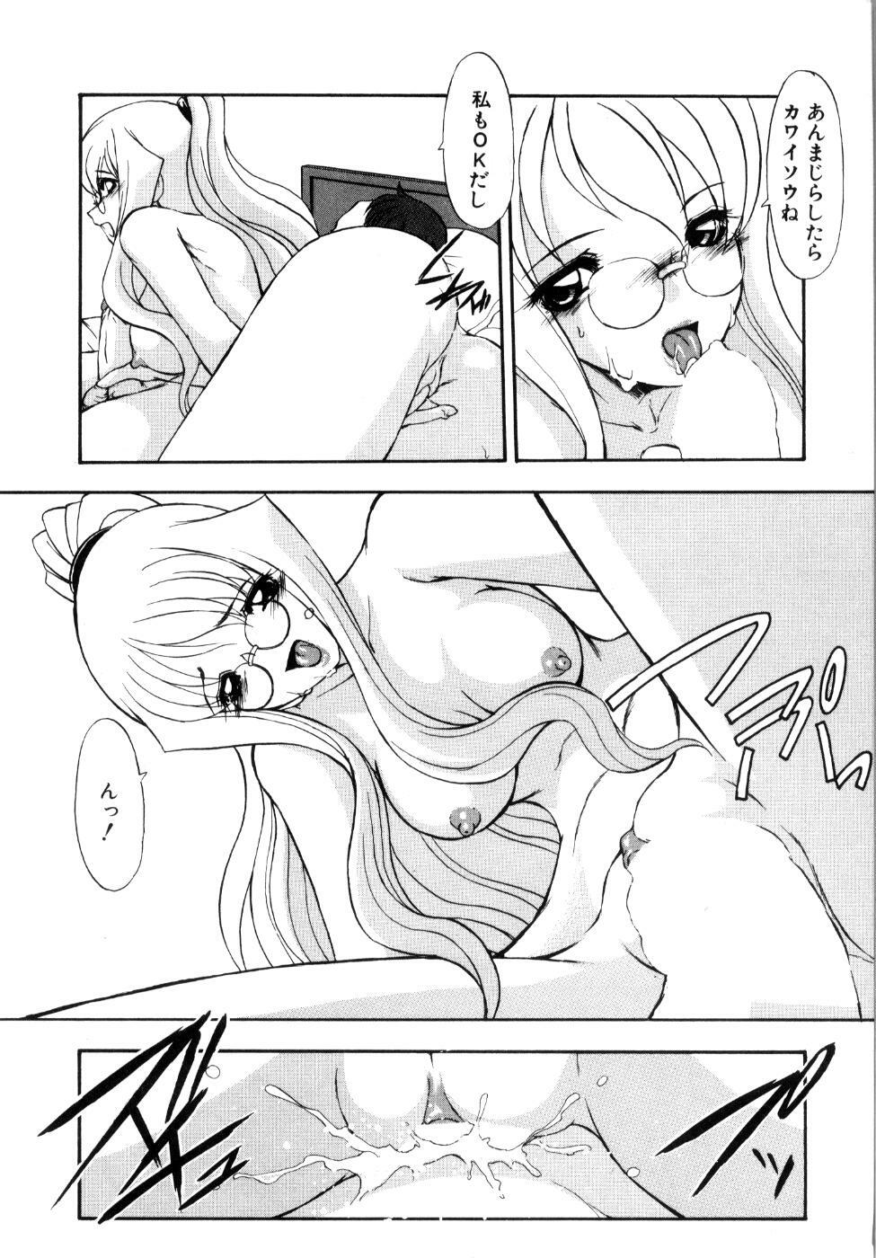 [Kaza Suzu] Privare love teacher page 102 full