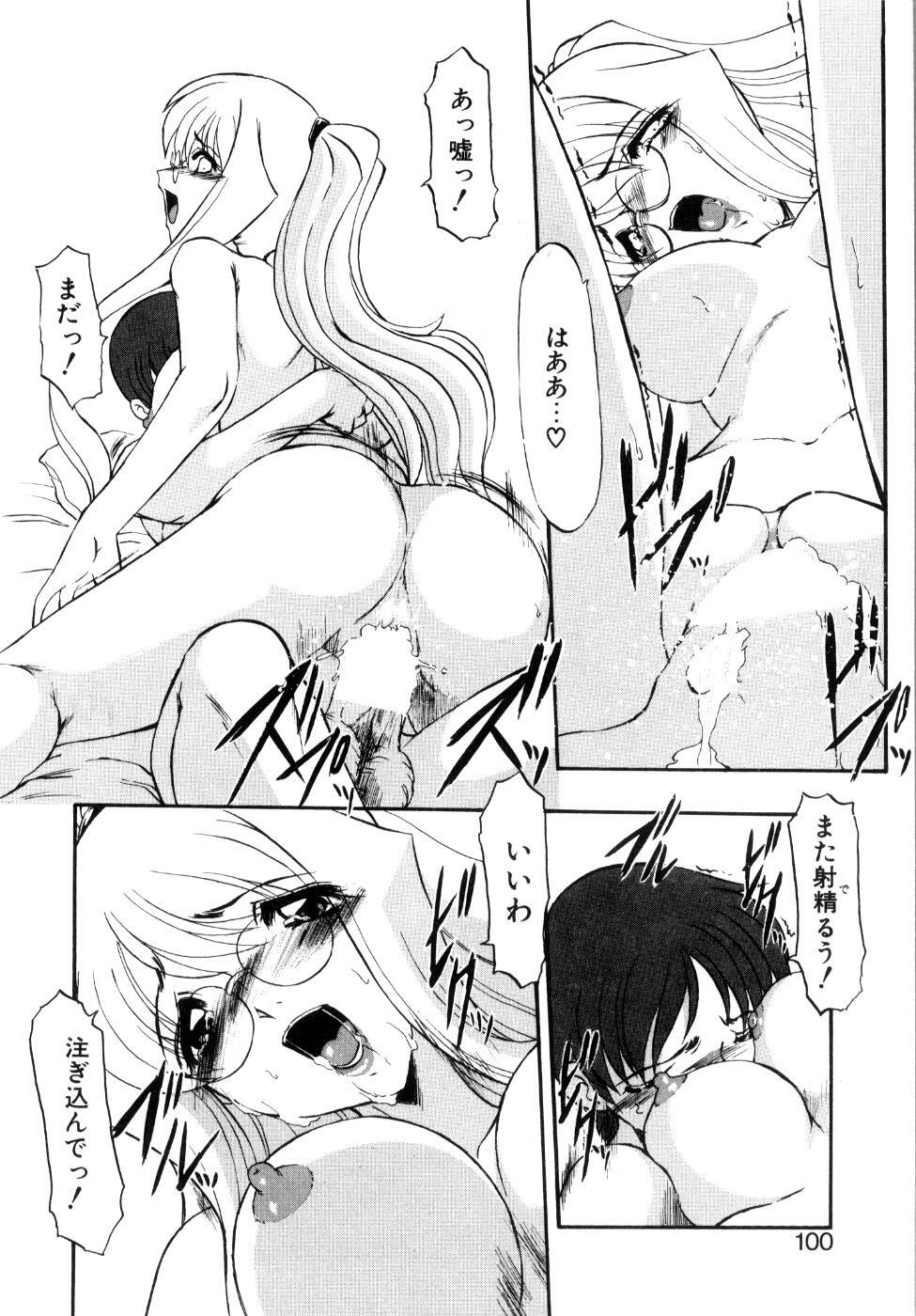 [Kaza Suzu] Privare love teacher page 105 full