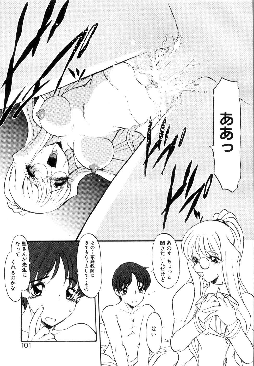 [Kaza Suzu] Privare love teacher page 106 full