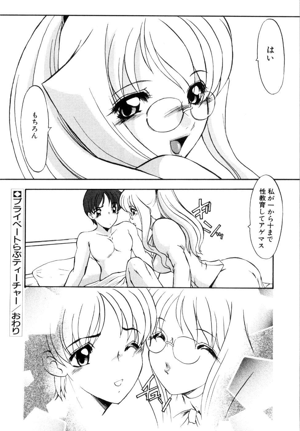 [Kaza Suzu] Privare love teacher page 107 full