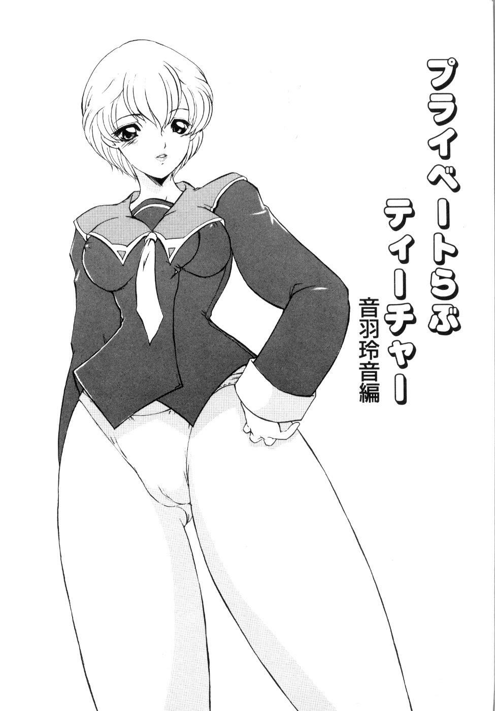 [Kaza Suzu] Privare love teacher page 108 full