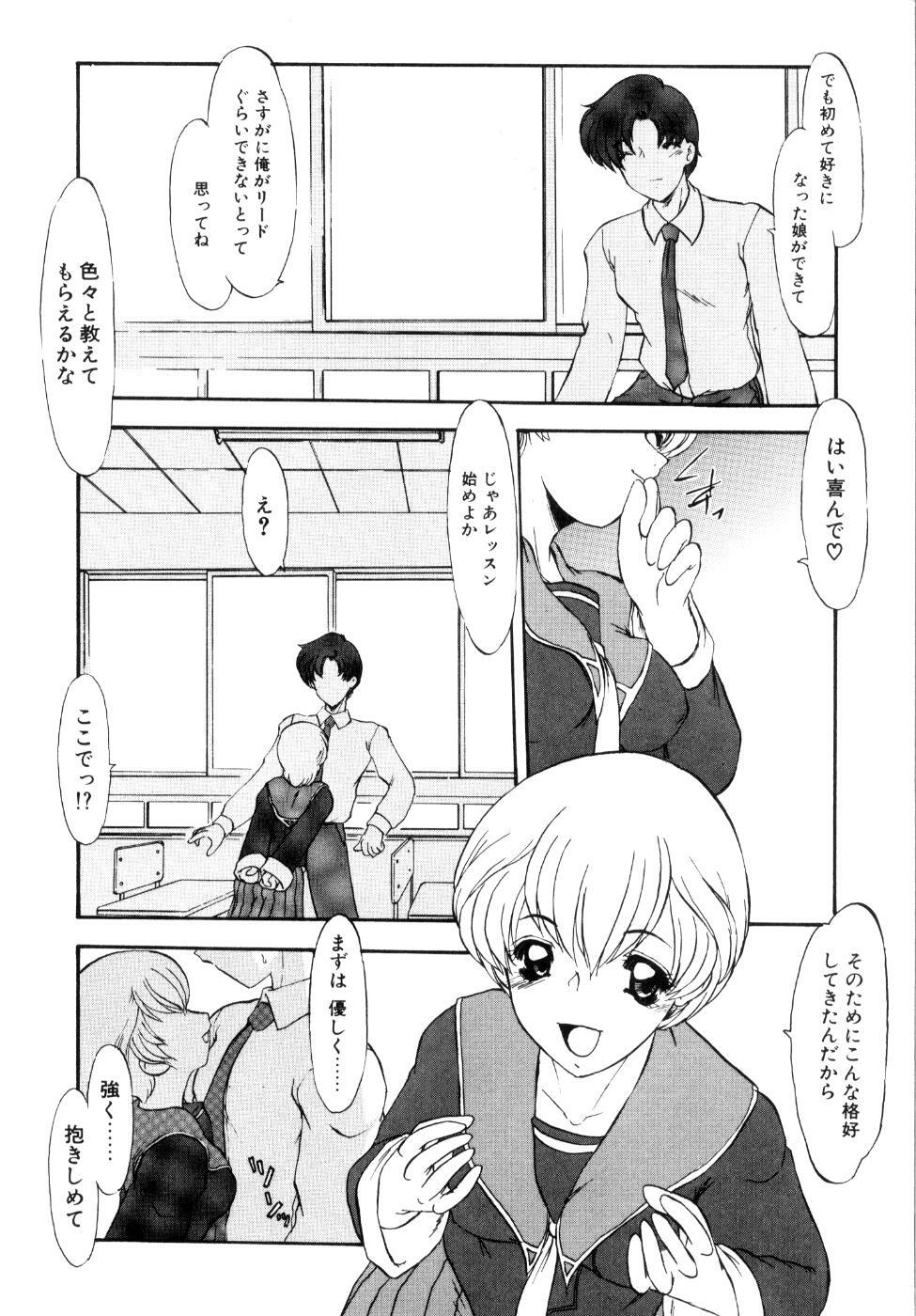 [Kaza Suzu] Privare love teacher page 113 full
