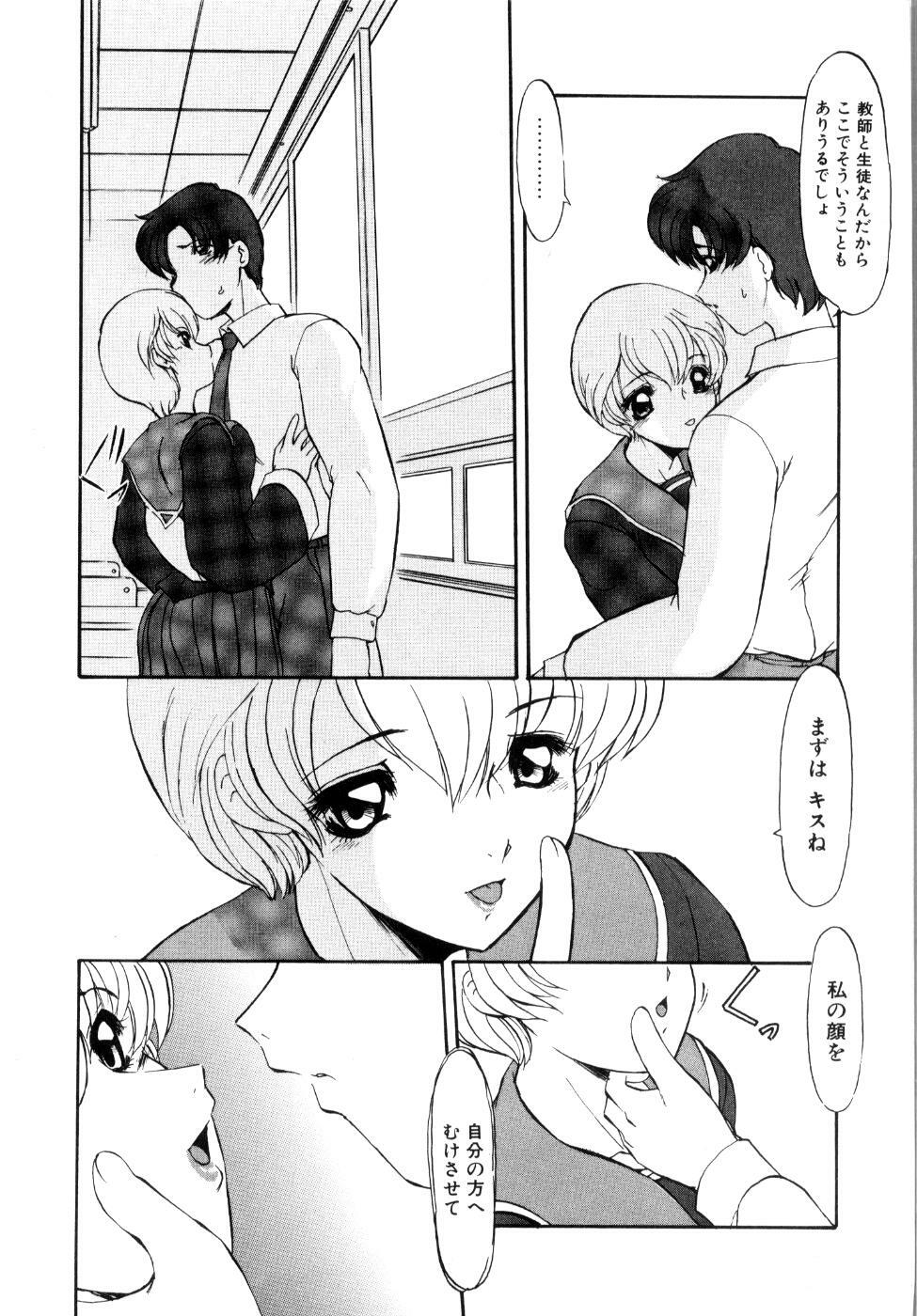 [Kaza Suzu] Privare love teacher page 114 full
