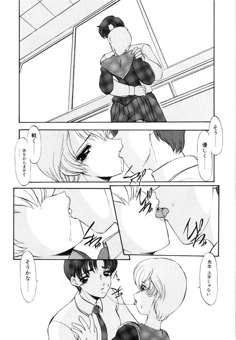 [Kaza Suzu] Privare love teacher page 115 full
