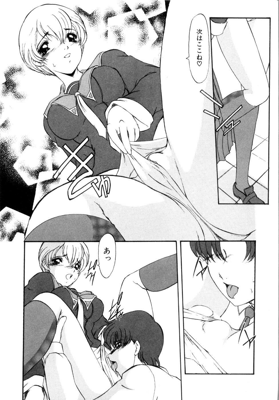[Kaza Suzu] Privare love teacher page 116 full