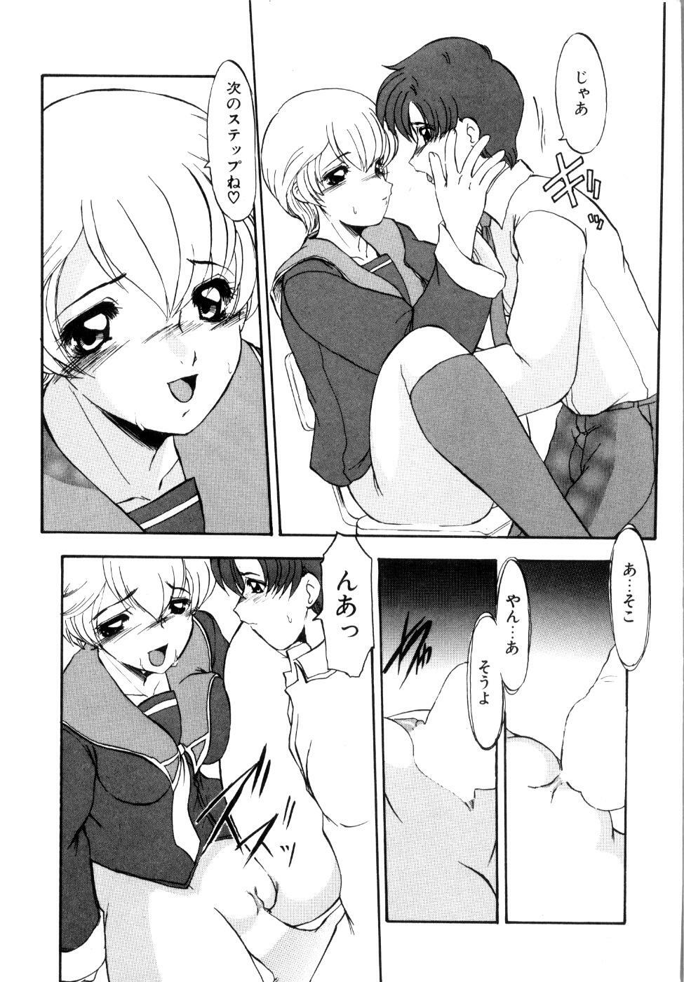 [Kaza Suzu] Privare love teacher page 118 full
