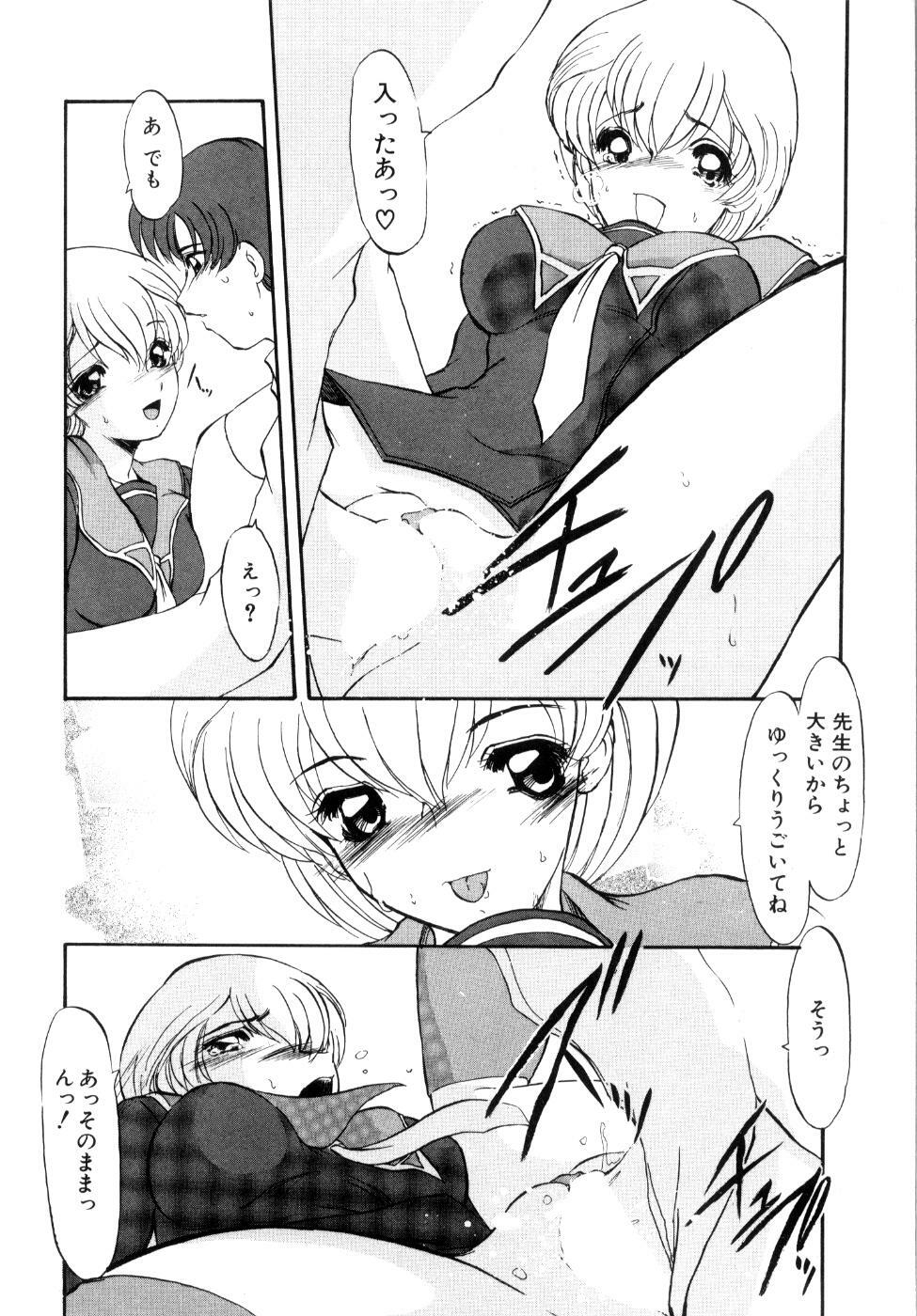 [Kaza Suzu] Privare love teacher page 119 full