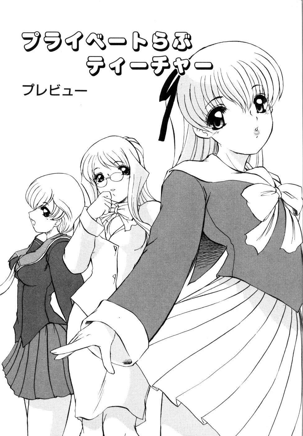 [Kaza Suzu] Privare love teacher page 124 full