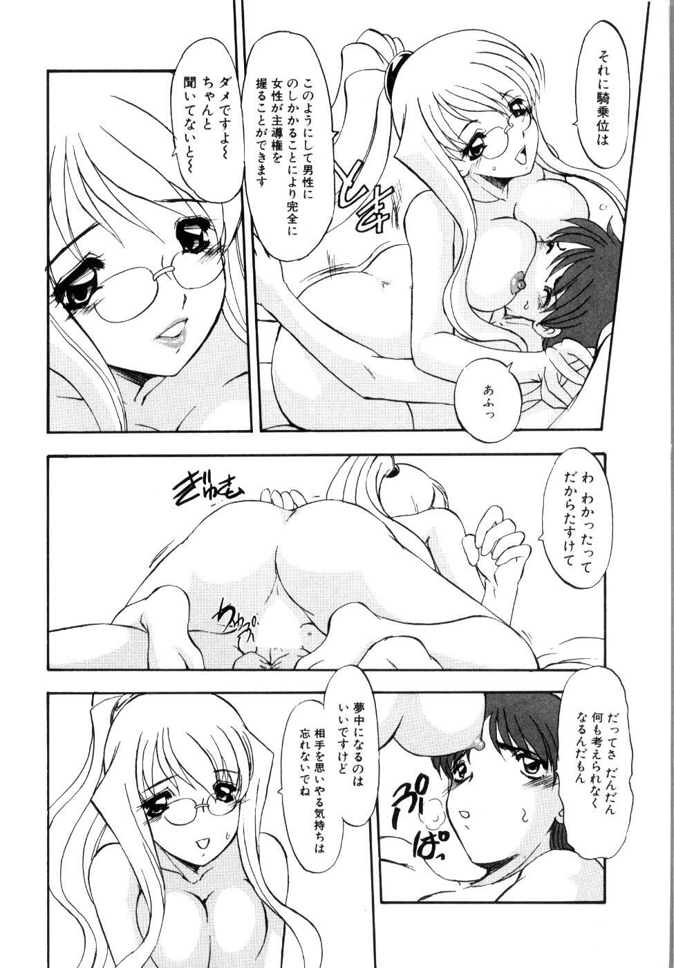 [Kaza Suzu] Privare love teacher page 126 full