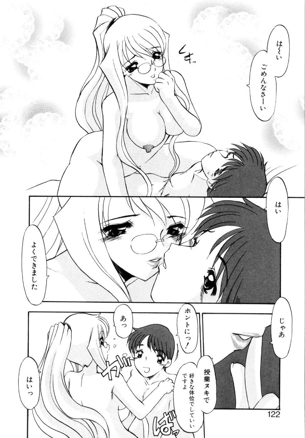 [Kaza Suzu] Privare love teacher page 127 full