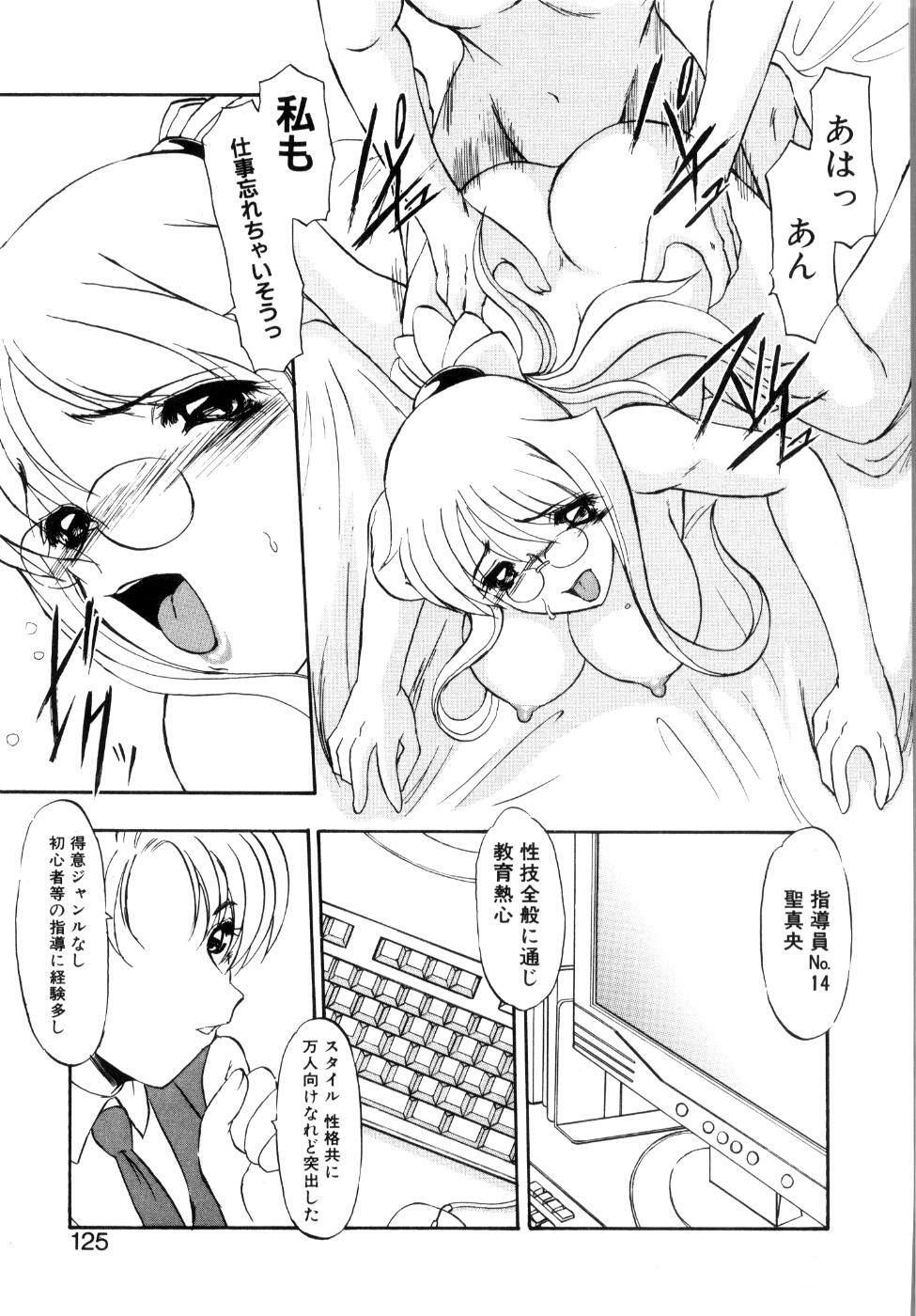 [Kaza Suzu] Privare love teacher page 130 full