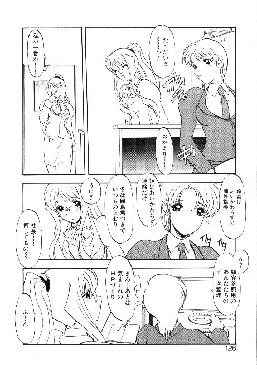 [Kaza Suzu] Privare love teacher page 131 full