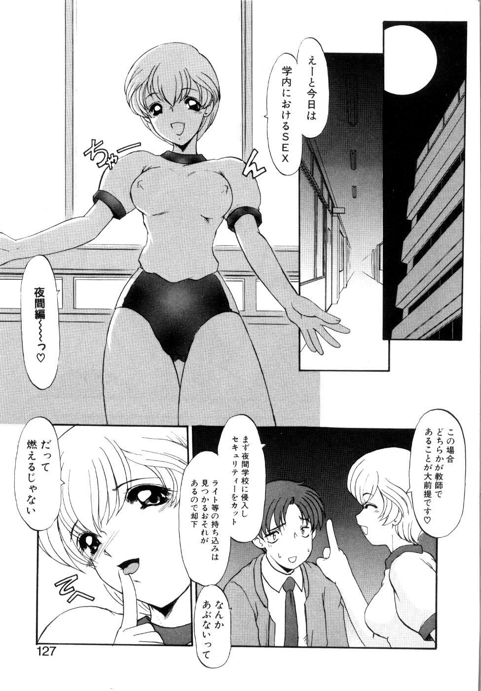 [Kaza Suzu] Privare love teacher page 132 full