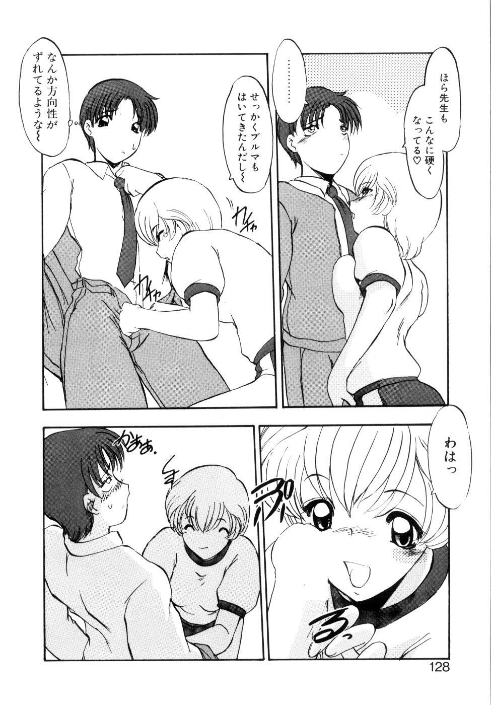 [Kaza Suzu] Privare love teacher page 133 full