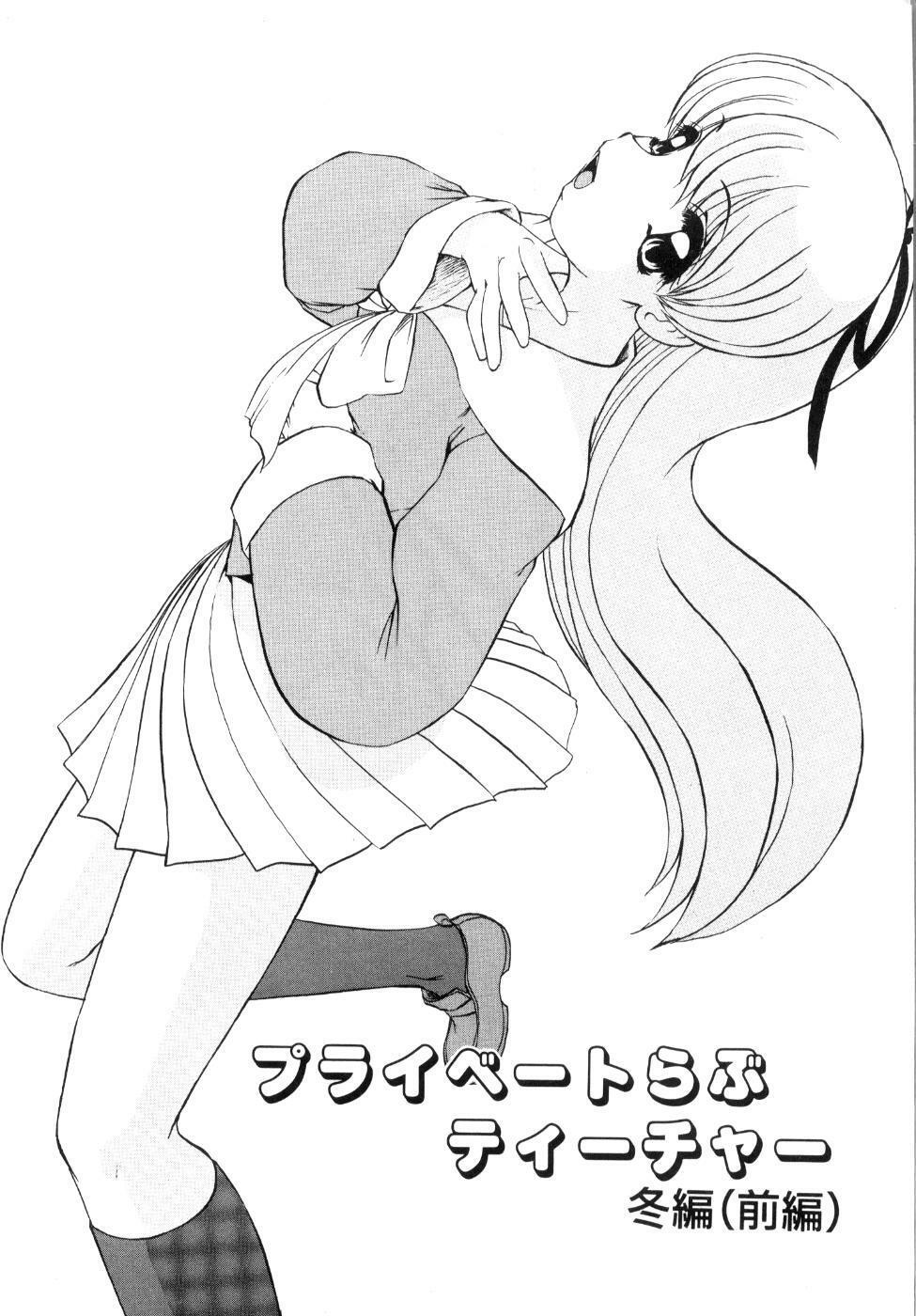 [Kaza Suzu] Privare love teacher page 140 full