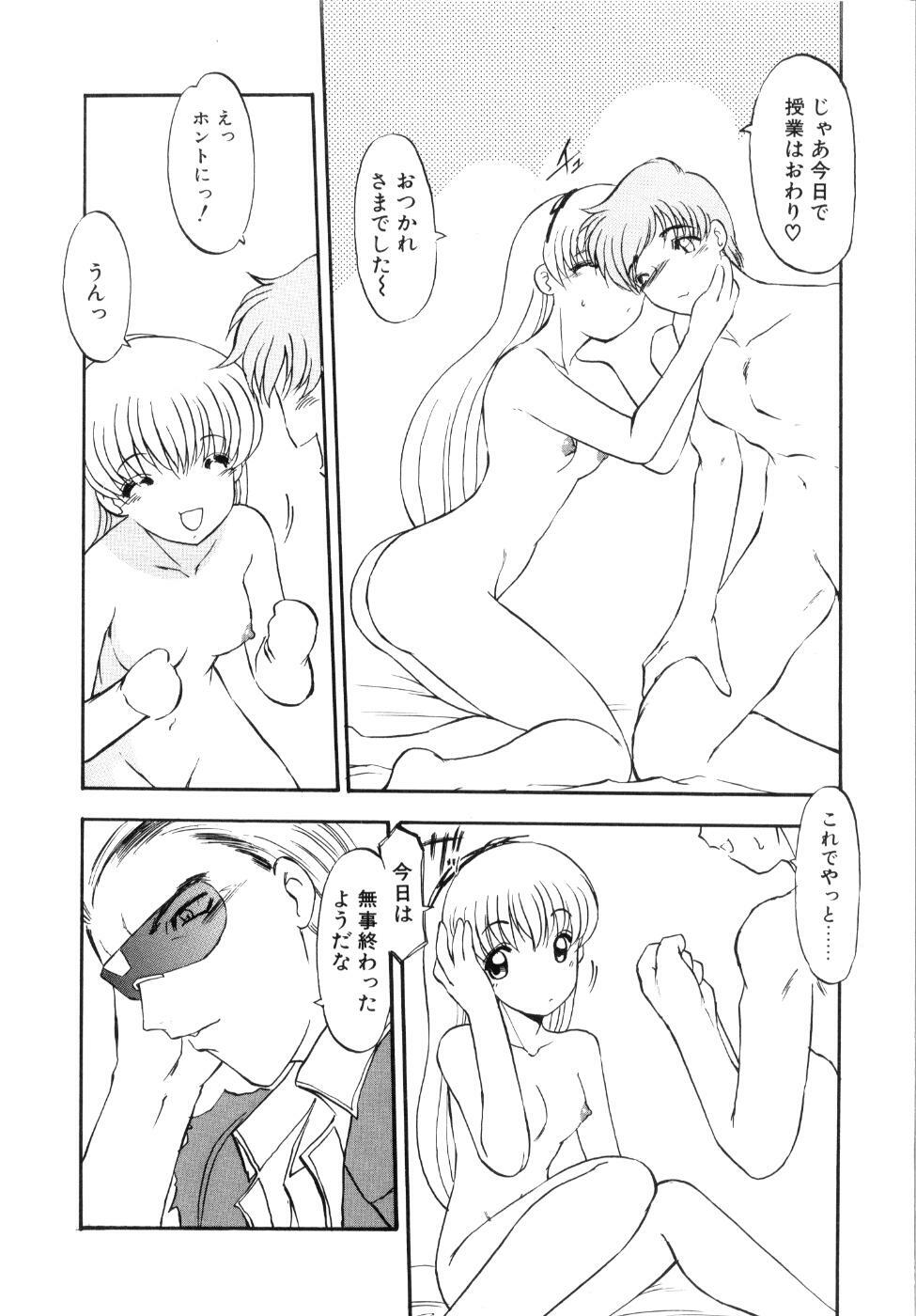 [Kaza Suzu] Privare love teacher page 143 full