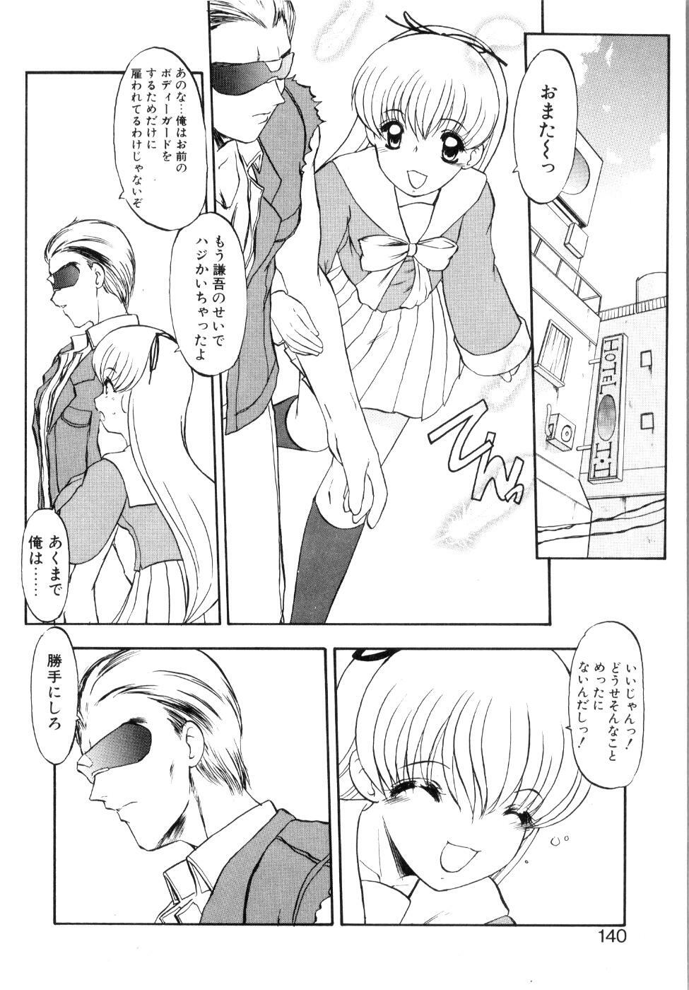 [Kaza Suzu] Privare love teacher page 145 full