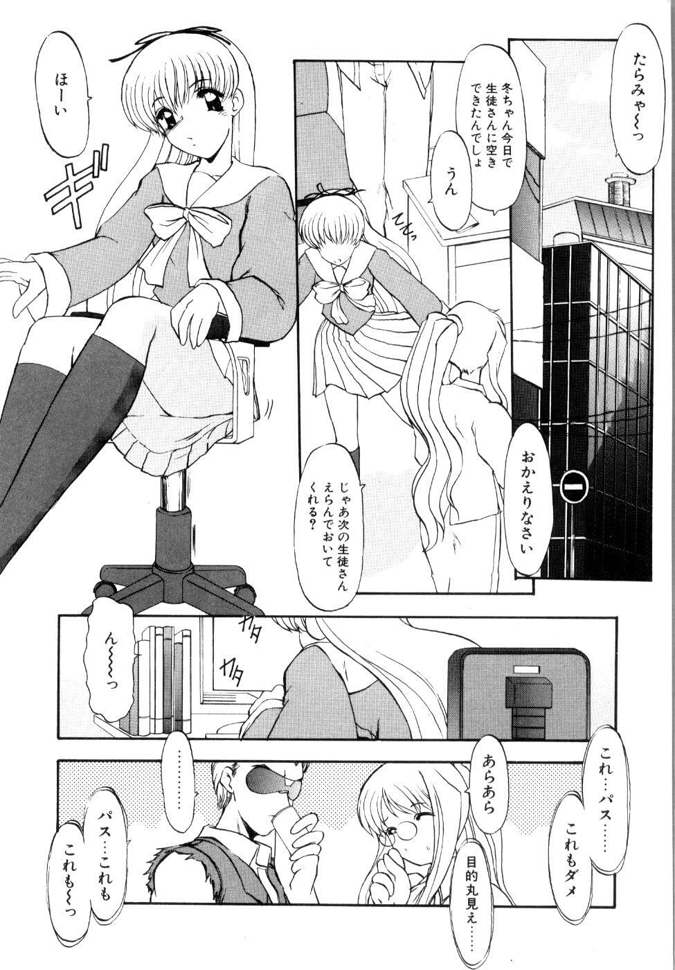[Kaza Suzu] Privare love teacher page 146 full