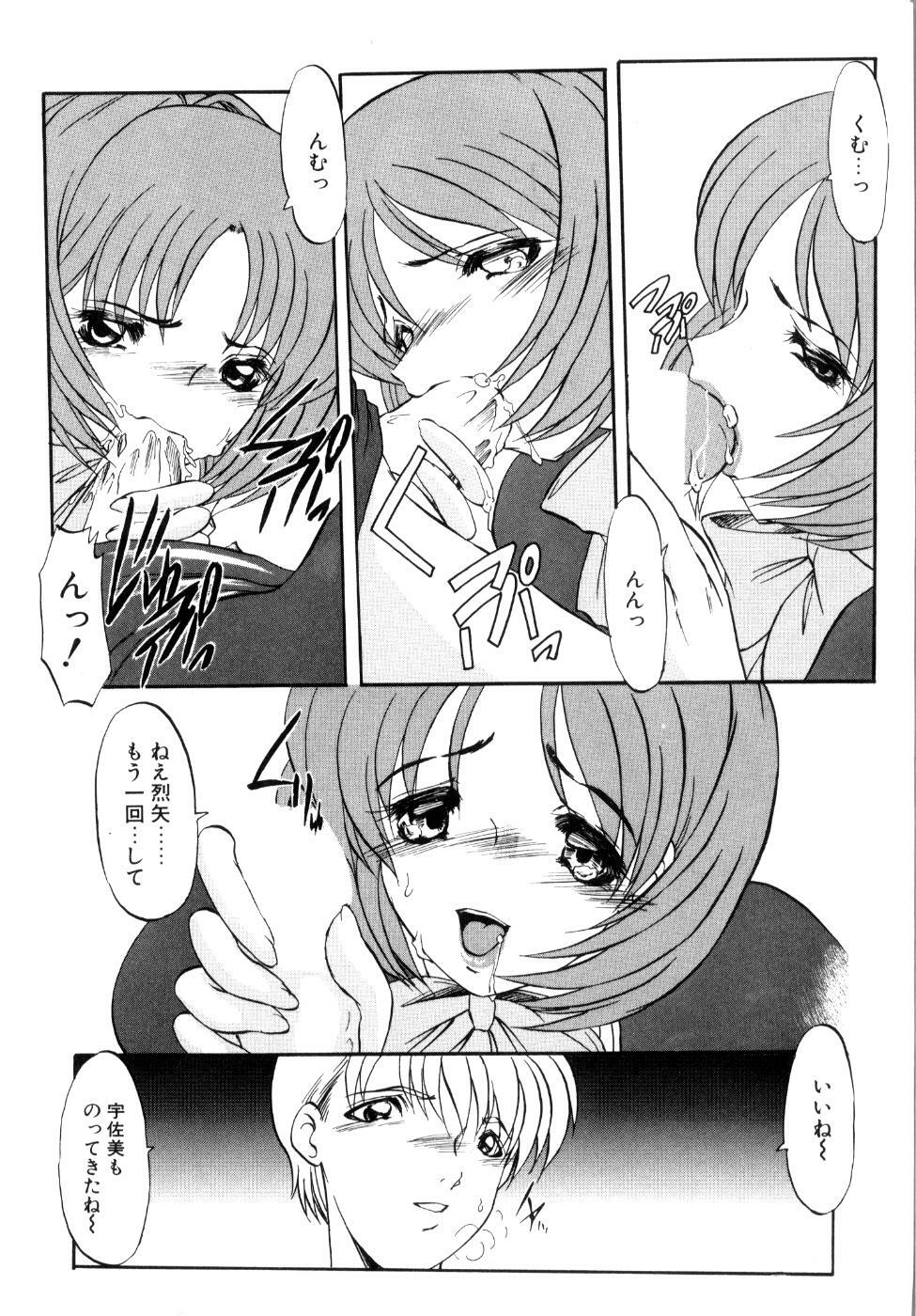 [Kaza Suzu] Privare love teacher page 52 full
