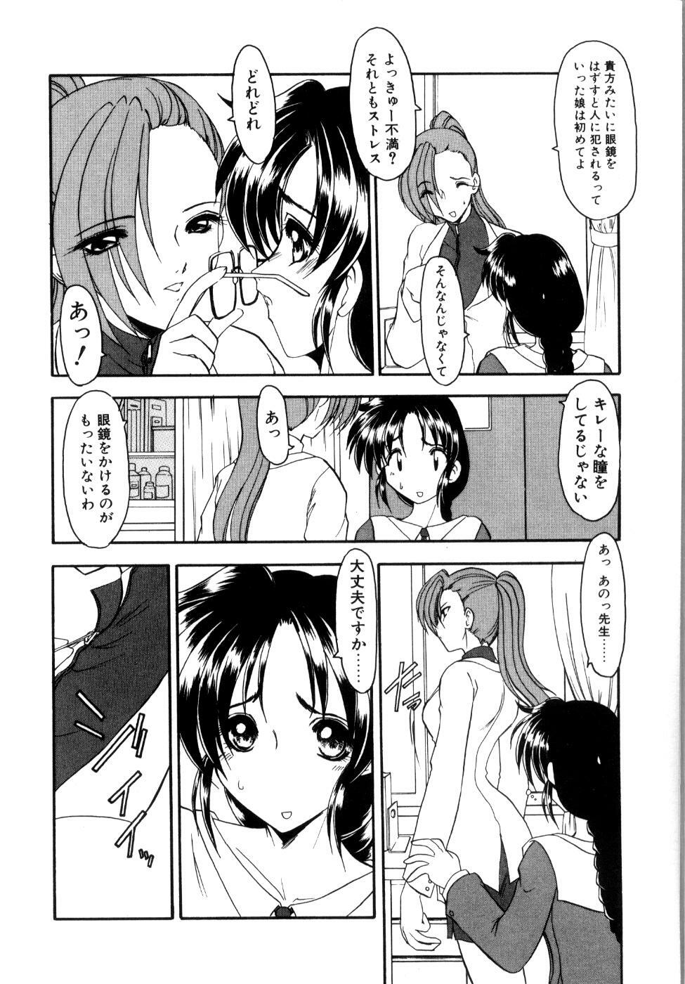 [Kaza Suzu] Privare love teacher page 83 full