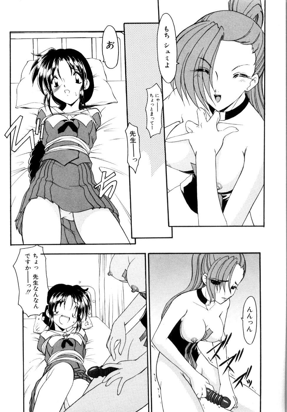 [Kaza Suzu] Privare love teacher page 85 full