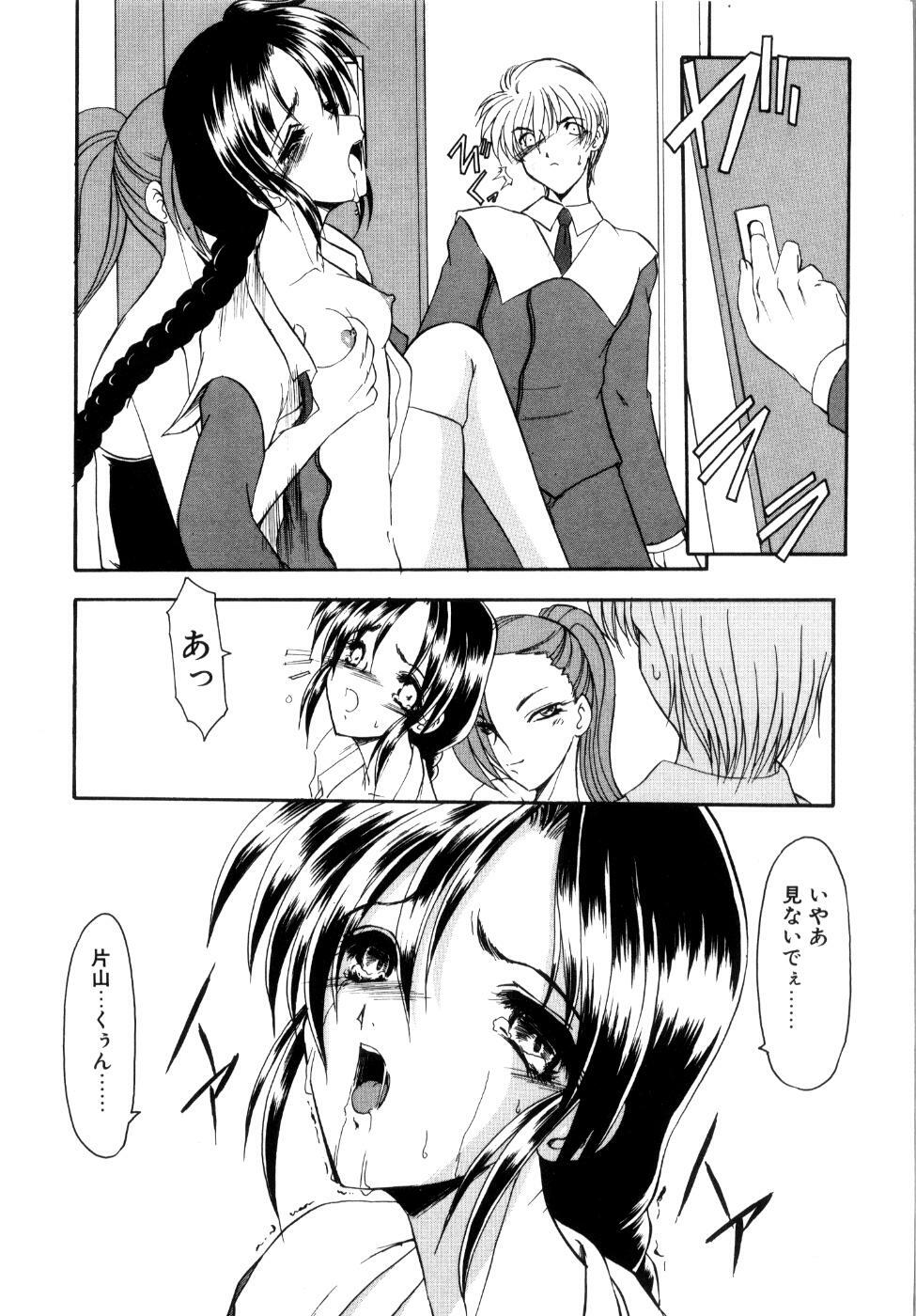 [Kaza Suzu] Privare love teacher page 88 full
