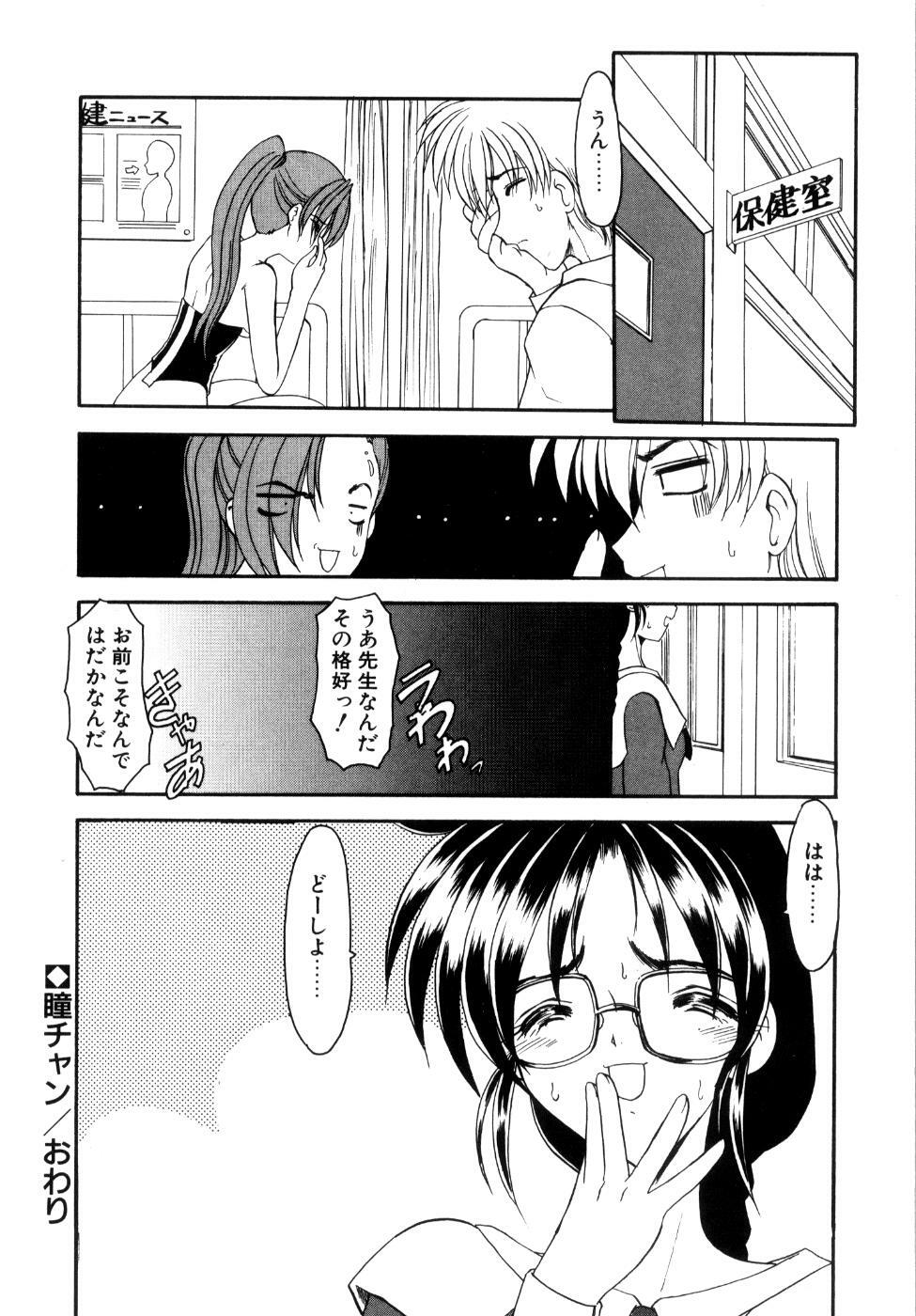 [Kaza Suzu] Privare love teacher page 91 full