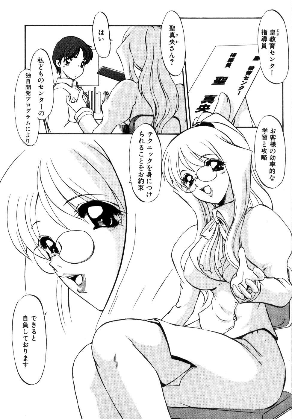 [Kaza Suzu] Privare love teacher page 93 full