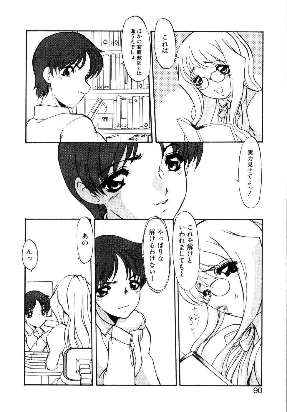 [Kaza Suzu] Privare love teacher page 95 full