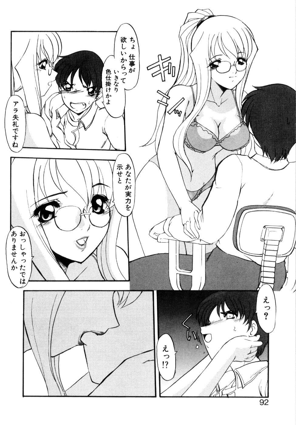 [Kaza Suzu] Privare love teacher page 97 full