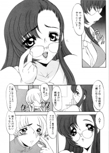 [Kaza Suzu] Privare love teacher - page 27