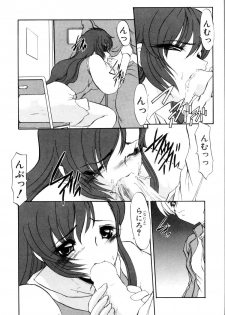 [Kaza Suzu] Privare love teacher - page 32