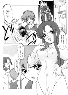[Kaza Suzu] Privare love teacher - page 9