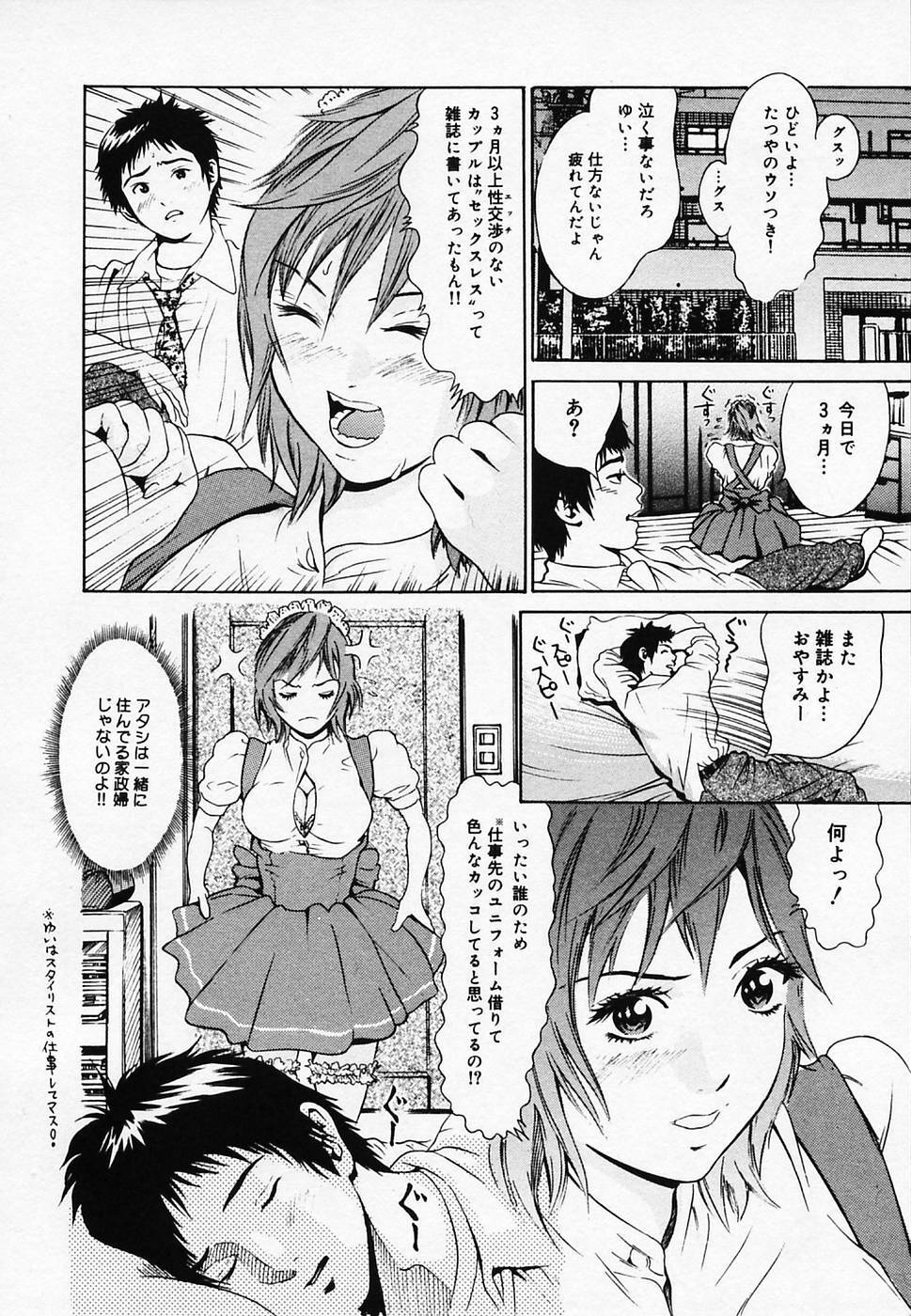 [Narita Manabu] Koi Biyori page 108 full