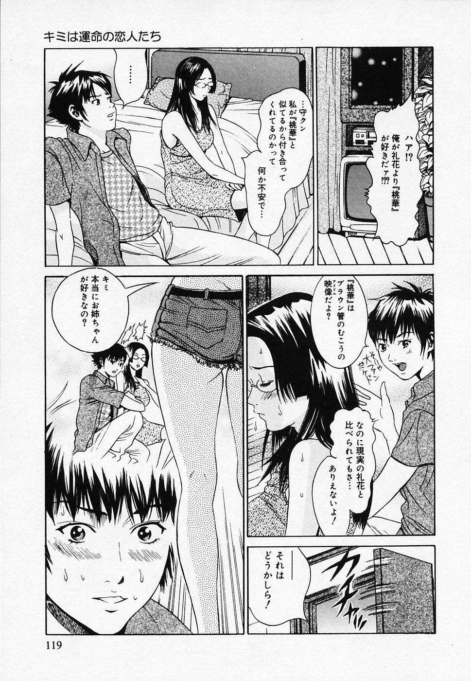 [Narita Manabu] Koi Biyori page 123 full
