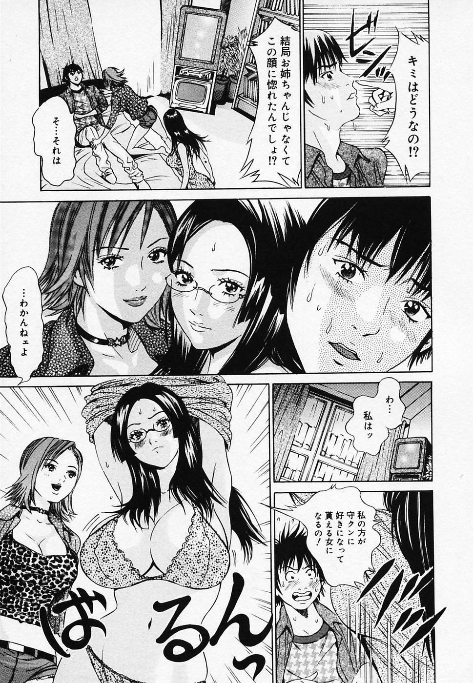 [Narita Manabu] Koi Biyori page 127 full