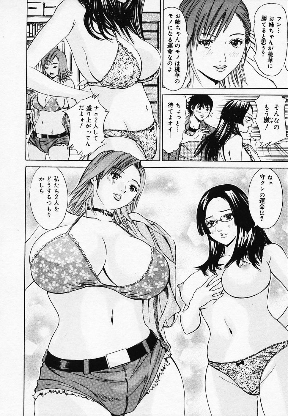 [Narita Manabu] Koi Biyori page 128 full