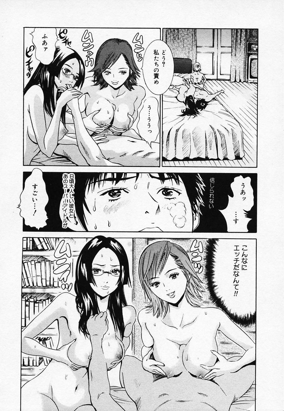 [Narita Manabu] Koi Biyori page 130 full