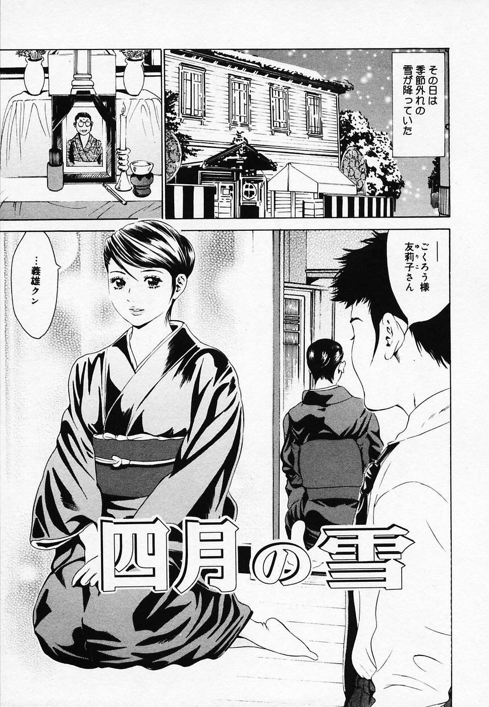 [Narita Manabu] Koi Biyori page 137 full