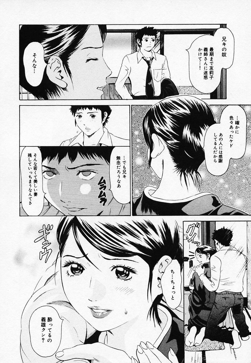 [Narita Manabu] Koi Biyori page 138 full