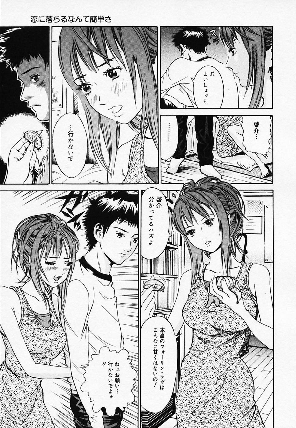 [Narita Manabu] Koi Biyori page 75 full