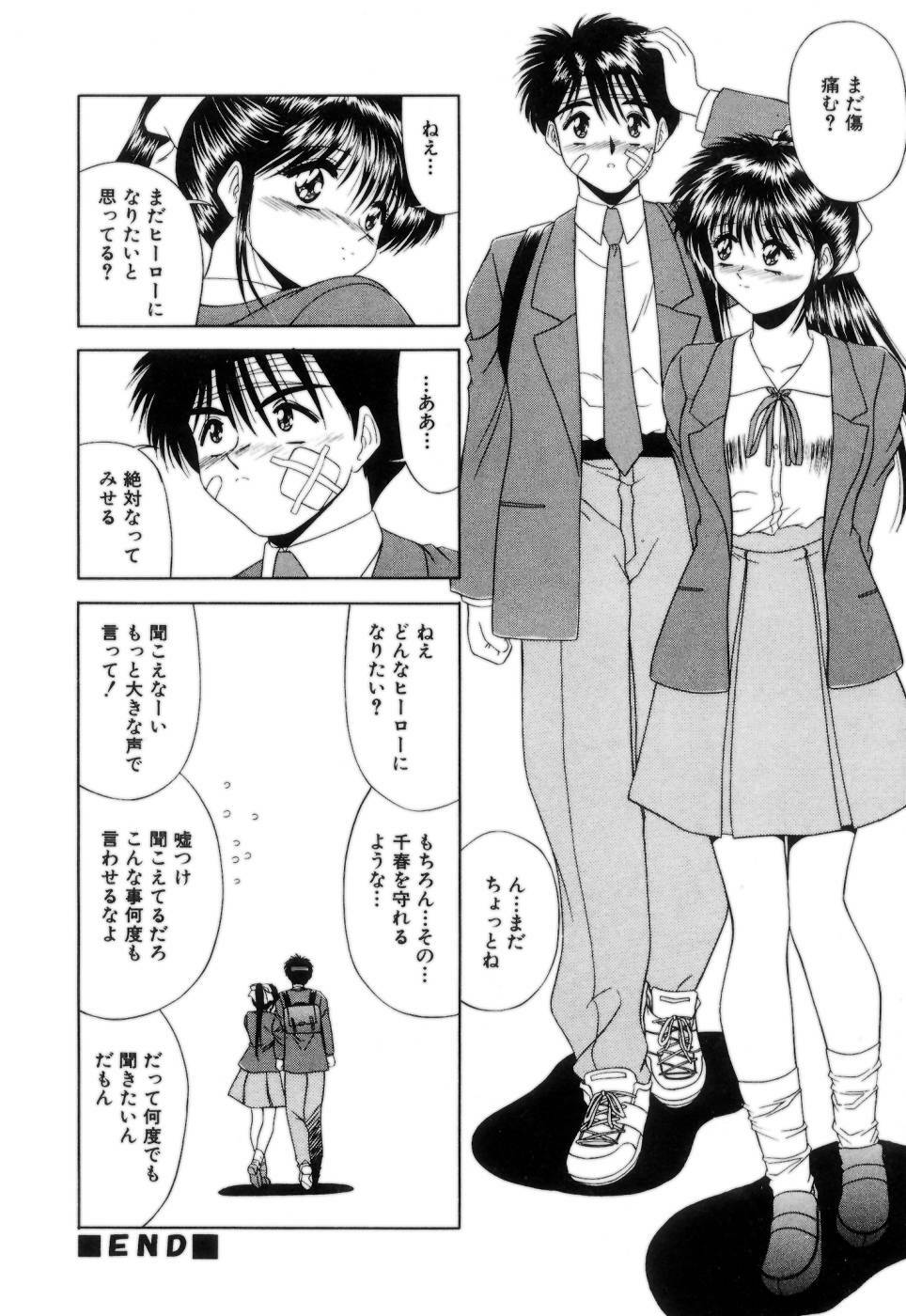 [Blue Blood] Lip ni Binetsu - A slight fever with lip. page 109 full