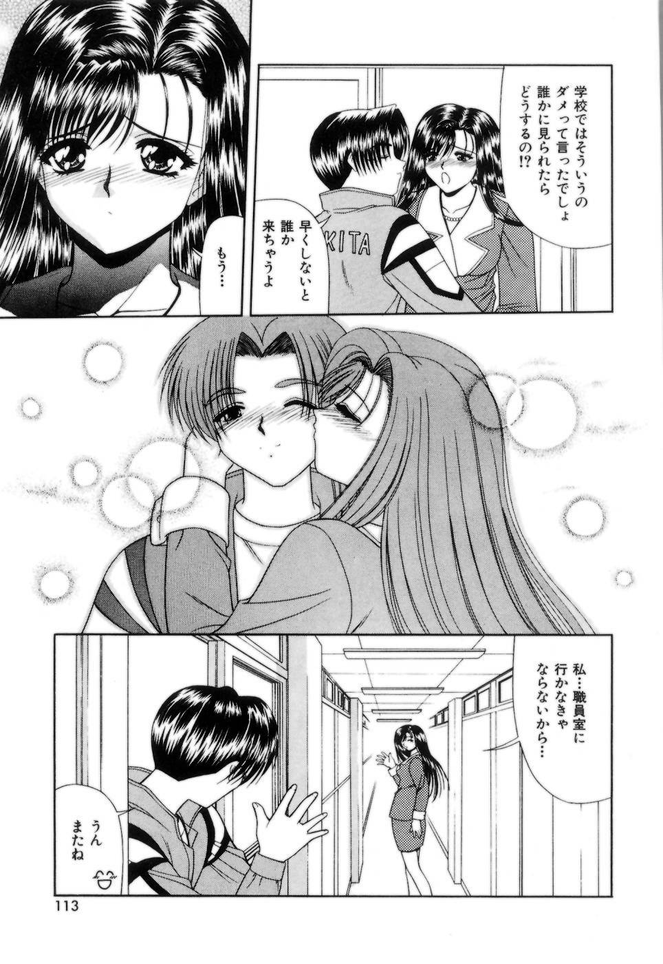 [Blue Blood] Lip ni Binetsu - A slight fever with lip. page 116 full